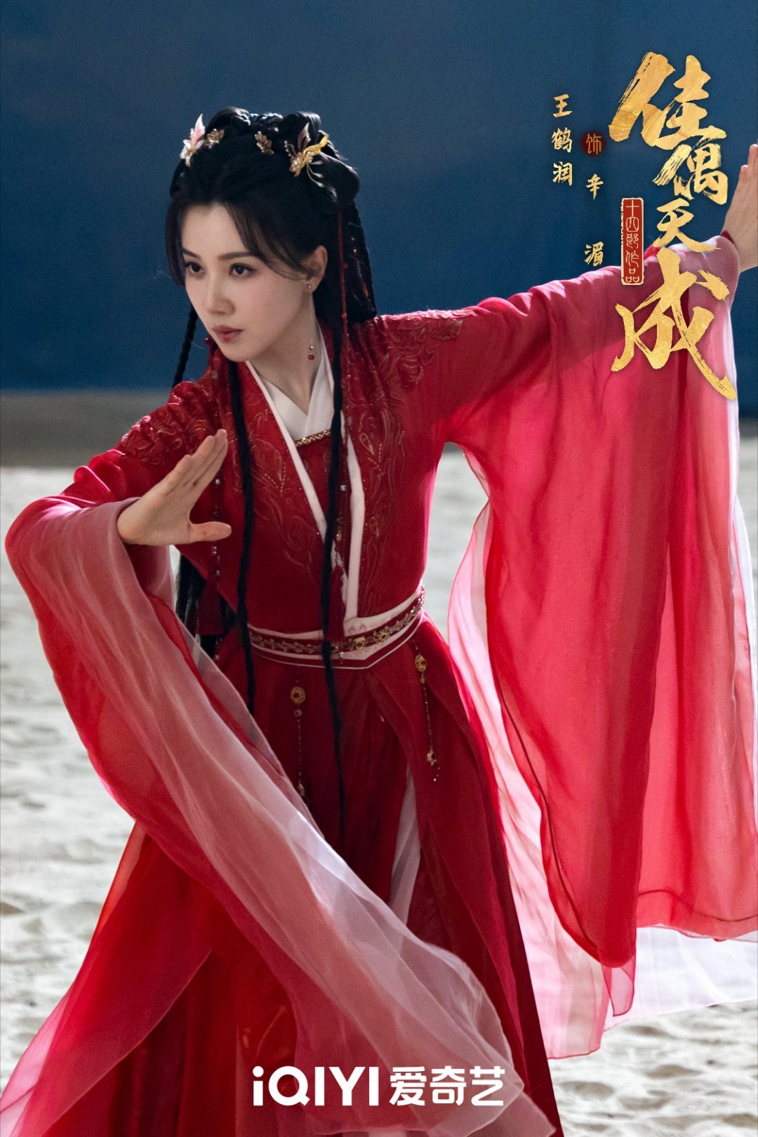 这下轮到王鹤润刀任嘉伦了电视剧佳偶天成任嘉伦真是被刀专业户！从古装到仙侠，不是