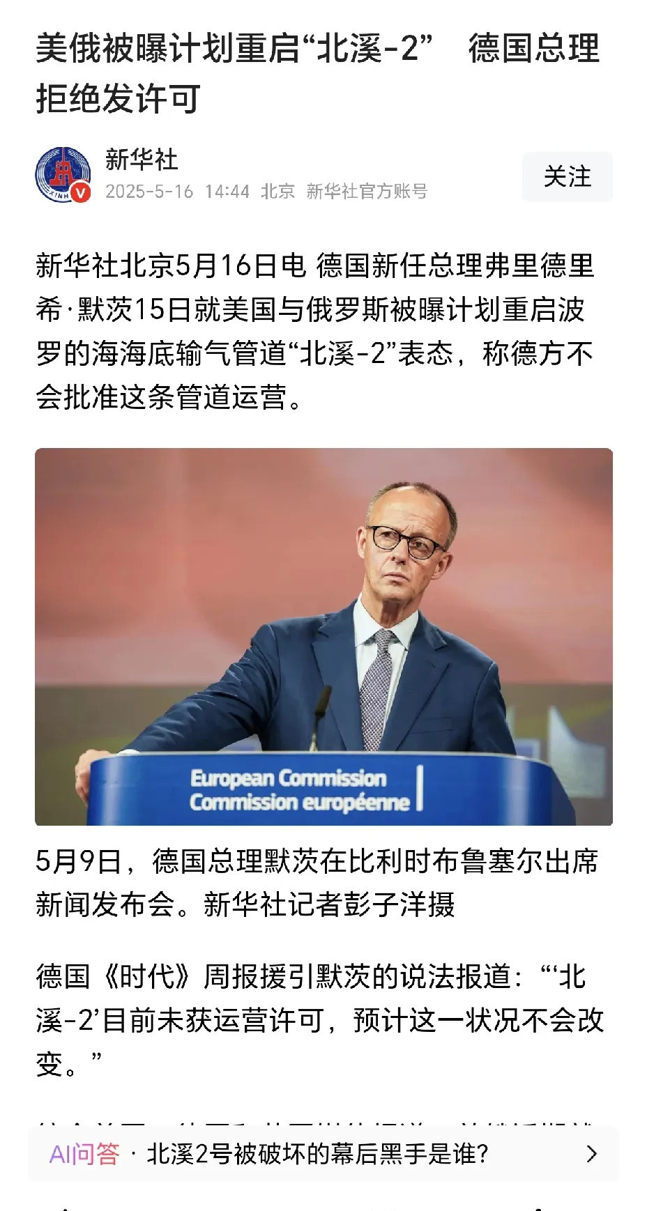 德国被坑惨了！美俄联手搞事情万万没想到啊！德国老铁被美俄