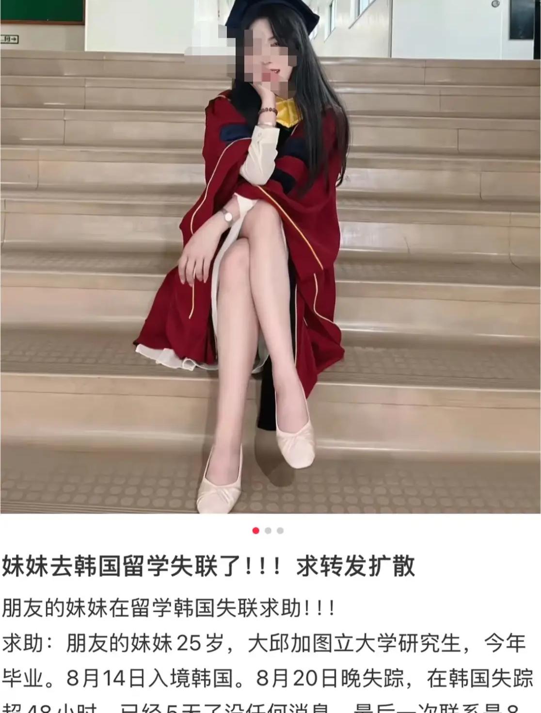 25岁女留学生在韩遇害，郑姓嫌疑人身份曝光，竟然是老师！一篇详细资料显示，嫌疑
