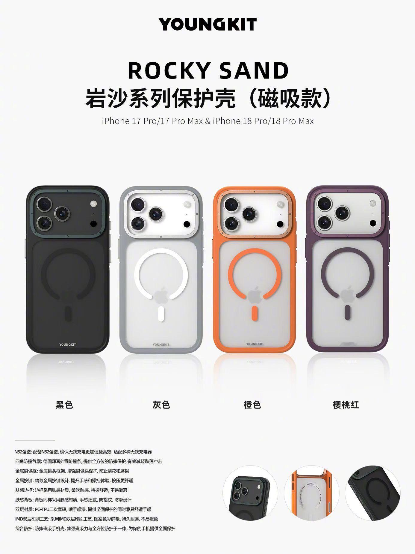 iPhone17ProMax和iPhone18ProMax机身三维完全一