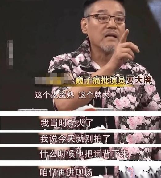 “你拿着上千万的片酬，连句台词都背不来，不滚待着干嘛？”著名演员巍子在拍戏现场怒