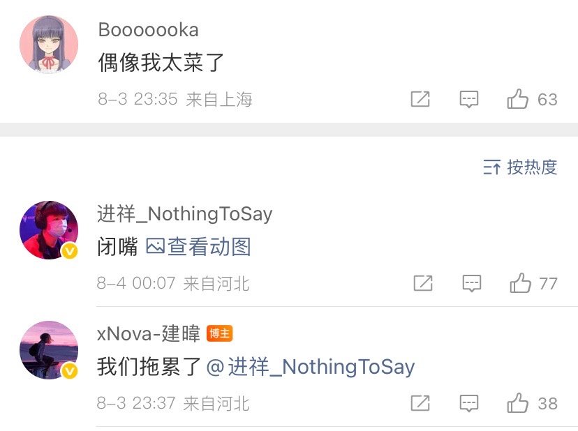 突然想起来去年那支G2xiG还在打职业的三个人在这次雪如意兵分三路了[捂脸哭]