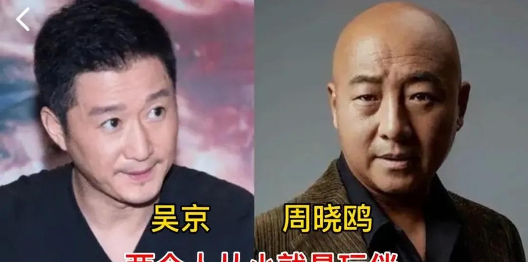 隐藏很深的明星发小，张嘉益闫妮从小青梅竹马，蔡徐坤发小太帅了第1对:吴京与周晓
