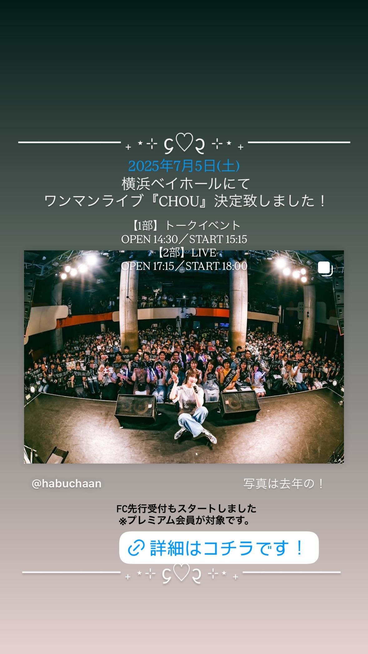 土生瑞穂​​​