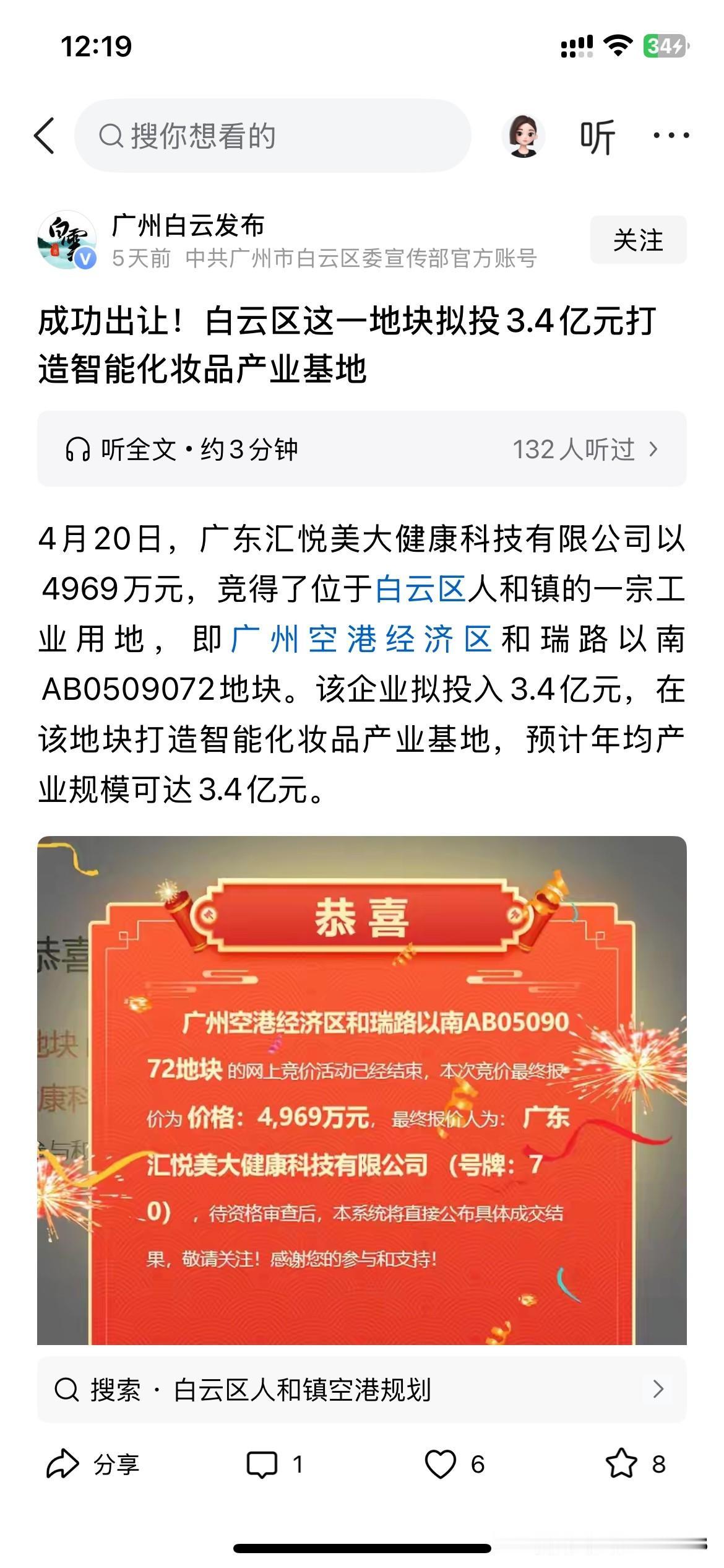 广州市白云区产业发展取得最新建设成果，根据广州市白云区最新的官方信息显示，广州市