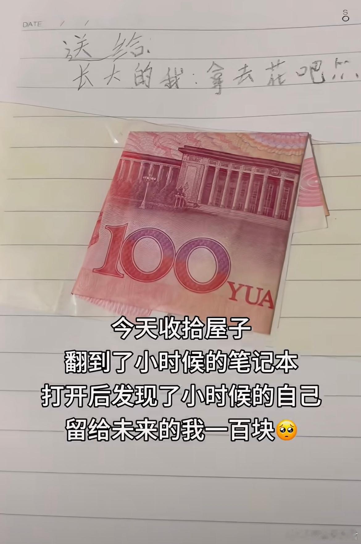 送个长大后的老己谢谢小时候的小己