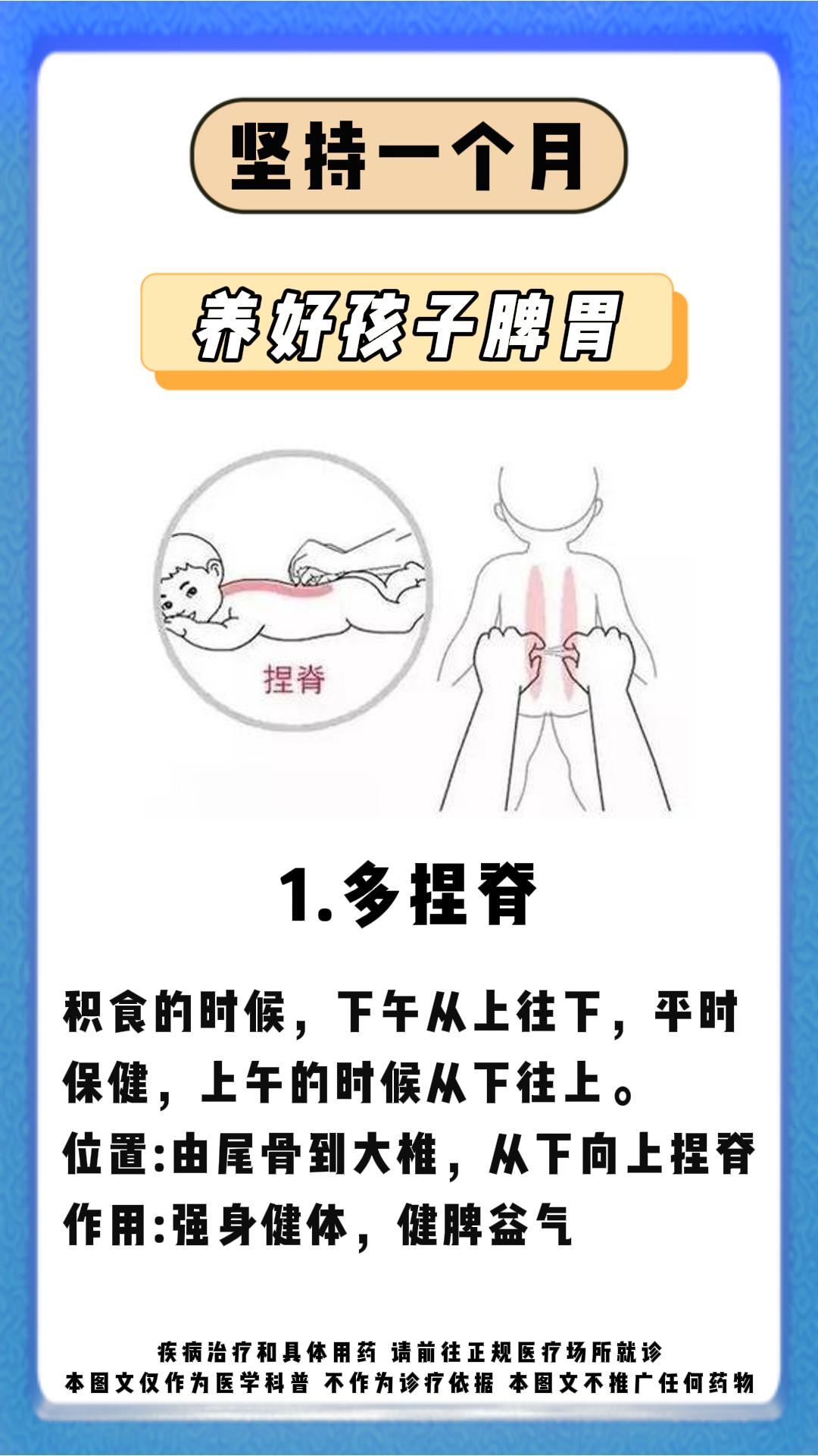 脾胃 医学科普 养生 图文来了 父母必看系列