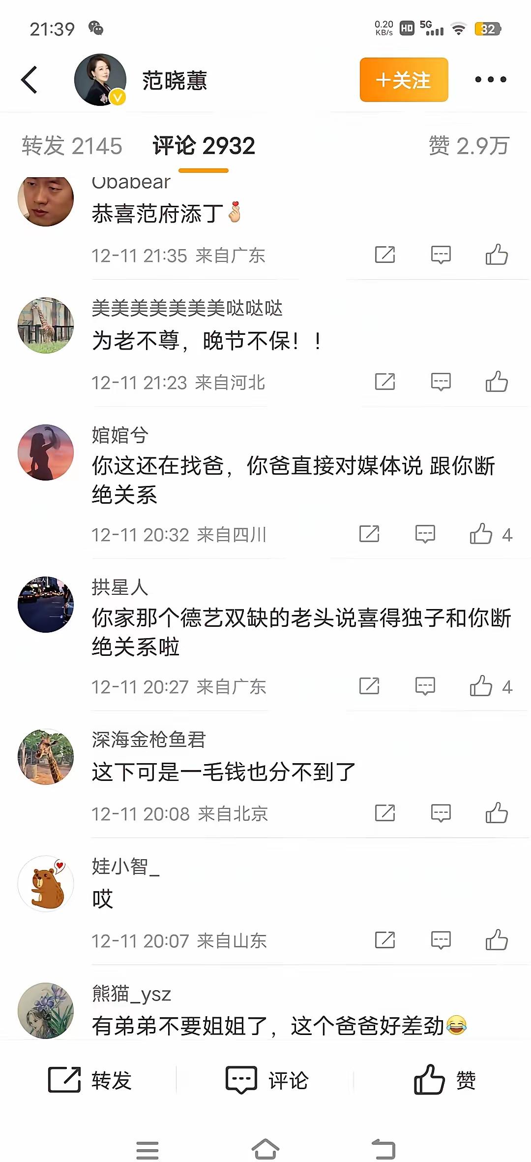 误中副车！范曾三大劲爆实锤瓜砸穿舆论，亲闺女成最“冤”牵连者？本是冲着书画