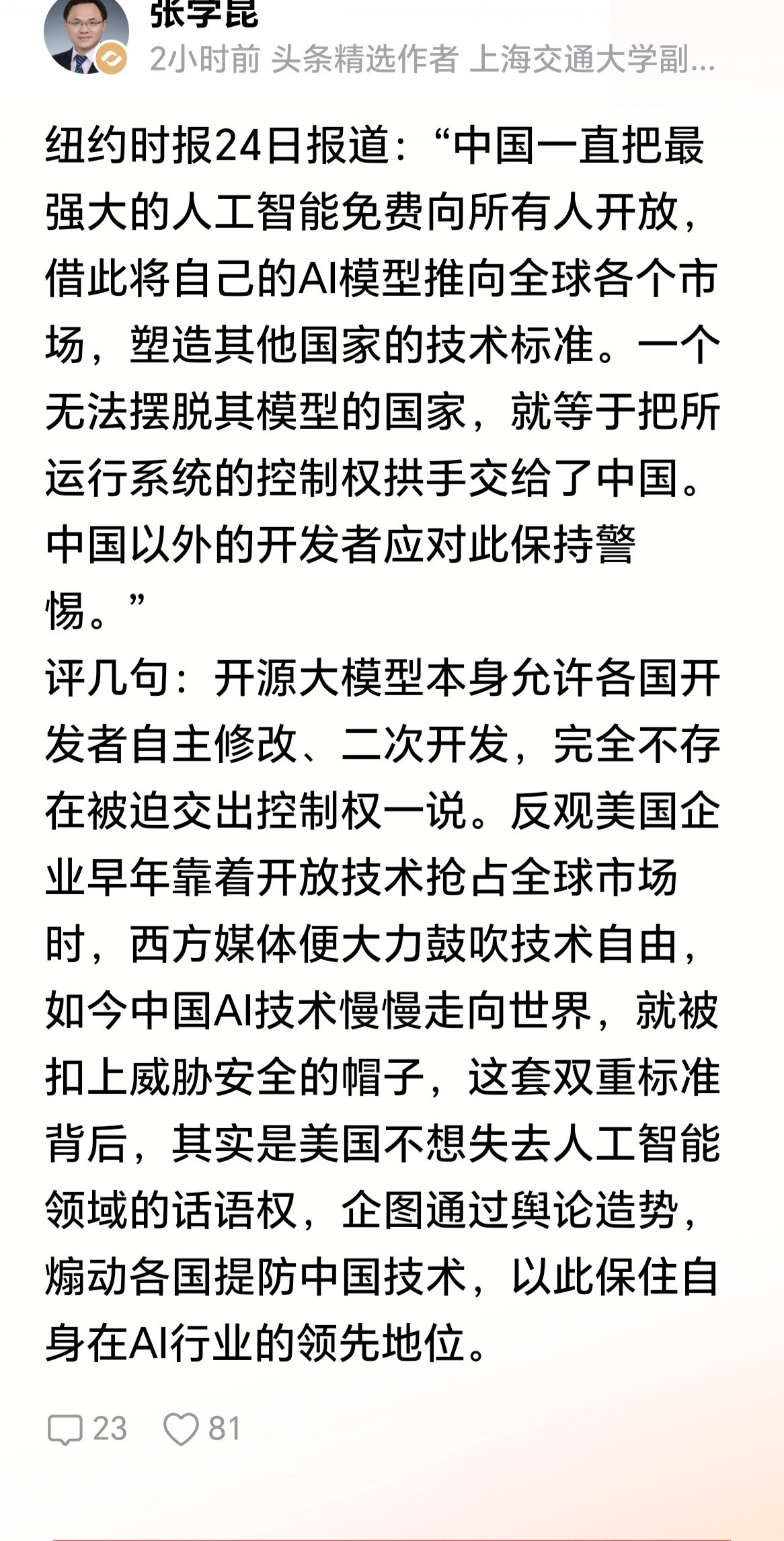 就喜欢美国气急败坏又无可奈何的样子