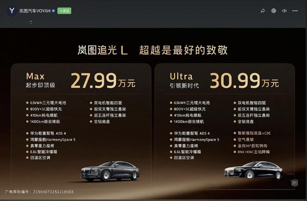 今年最后一台旗舰行政轿车，几乎所有的配置都拉满了，买这车真是不亏，所有的技术都是