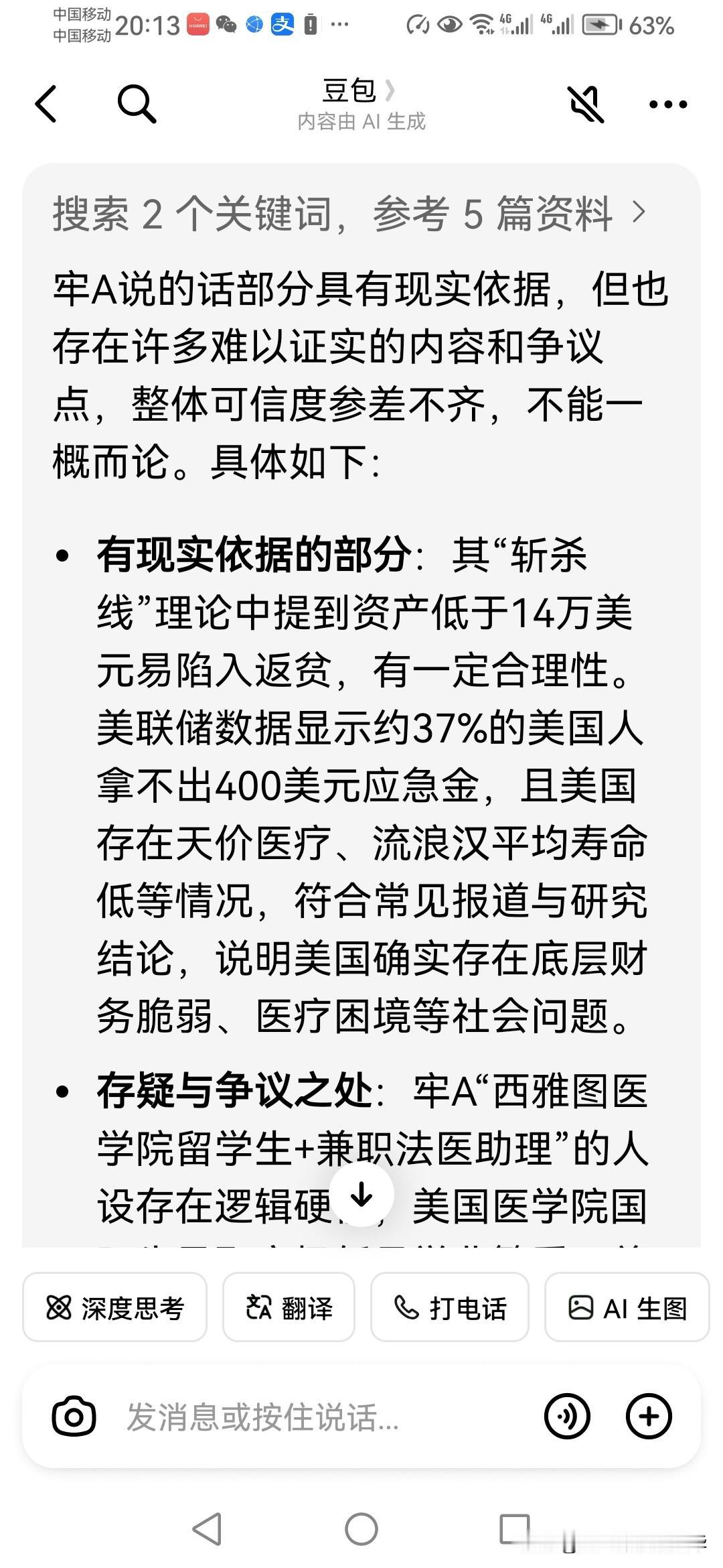 牢A的三通一达，还有什么吃肉那些，把一个欧美发达国家撕得一地鸡毛，要是真的像她所