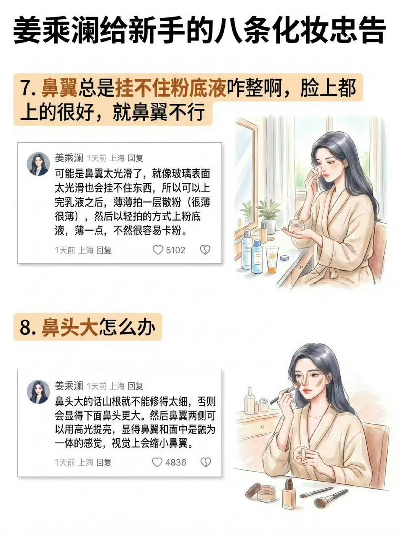 只有姜乘澜能教会我化妆专属美妆导师的重要性，别人教不会的化妆，姜乘澜一出手，难题