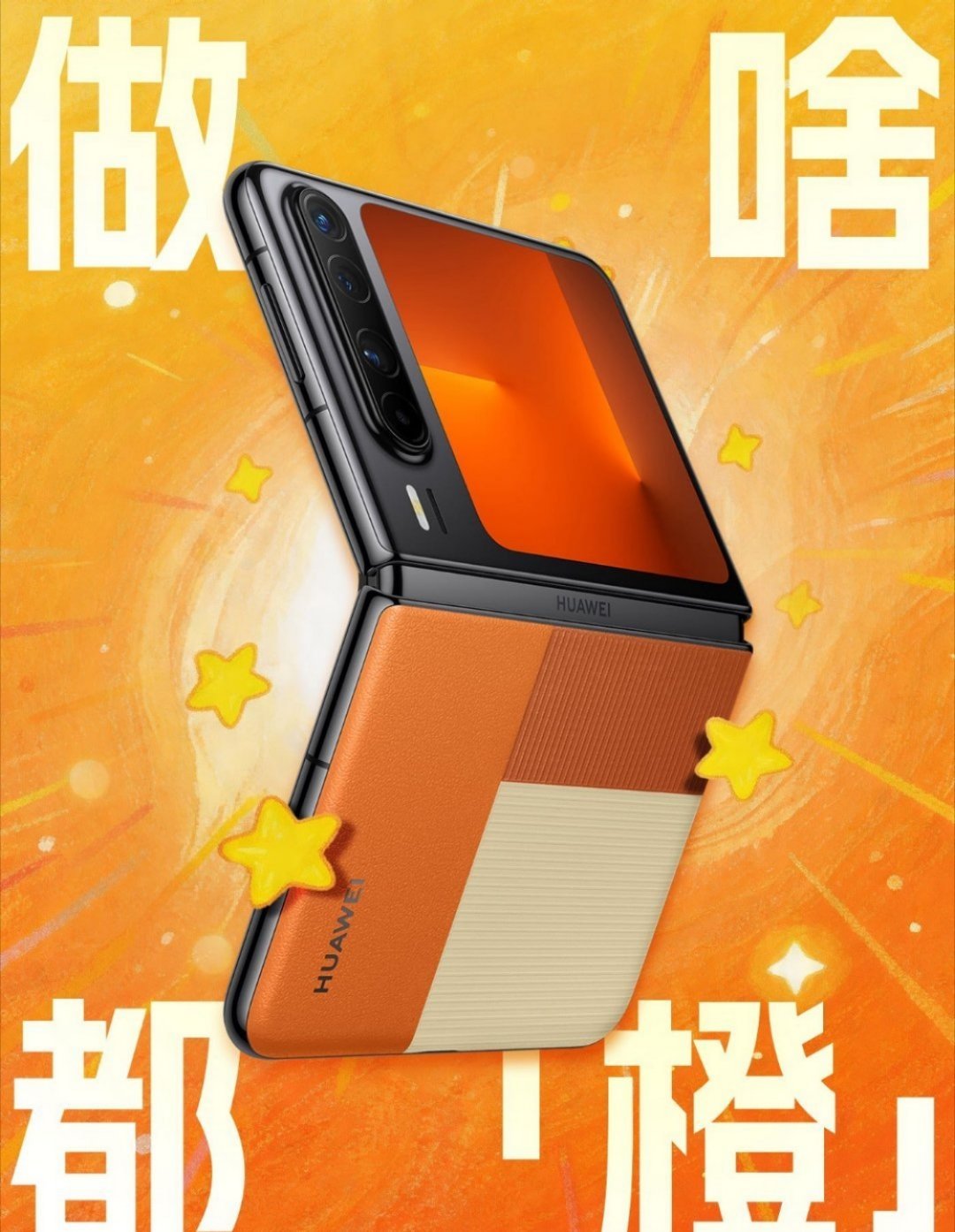 华为PuraX两款全新配色华为PuraX新配色定价7999来看华为PuraX的