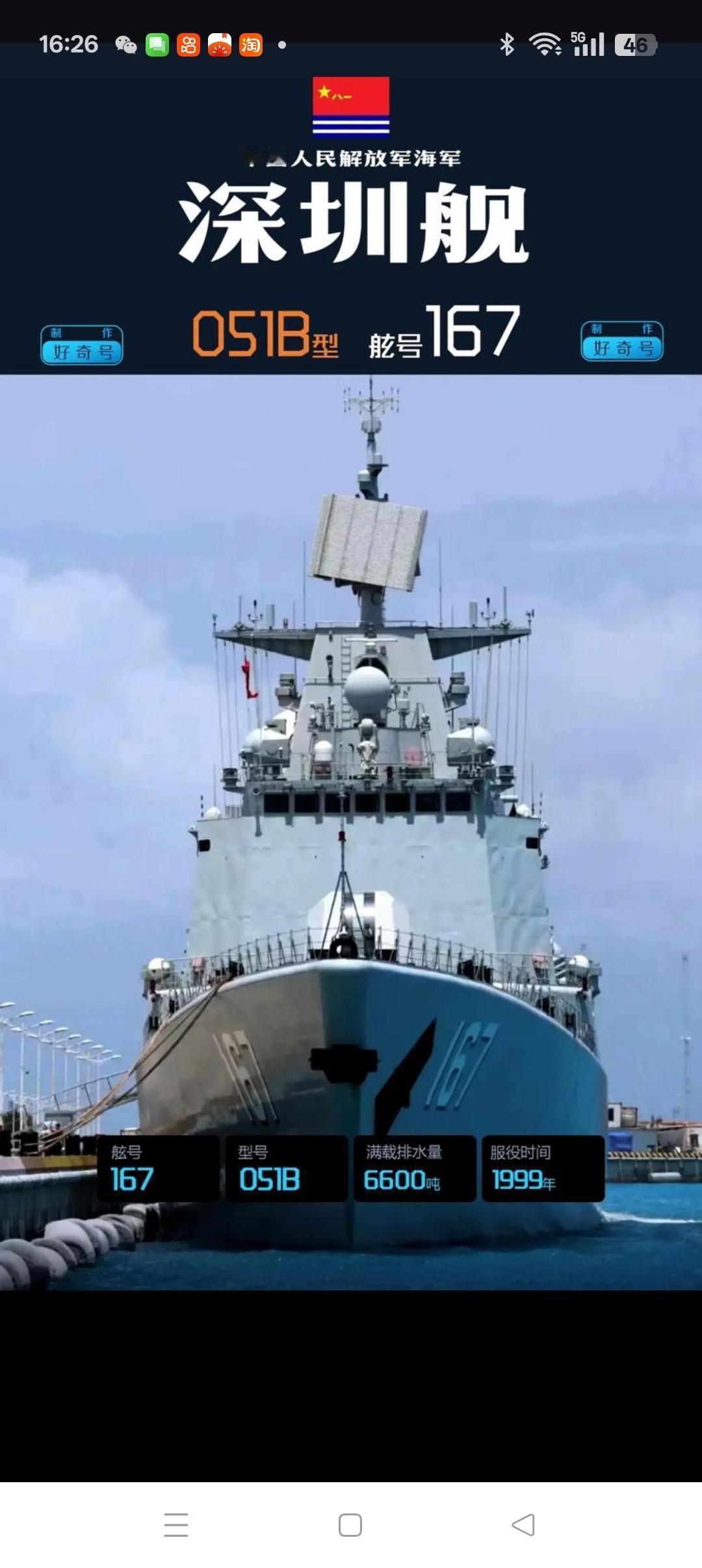 未来10年中国海军驱逐舰的阵容展望驱逐舰是水面舰艇的主力中的