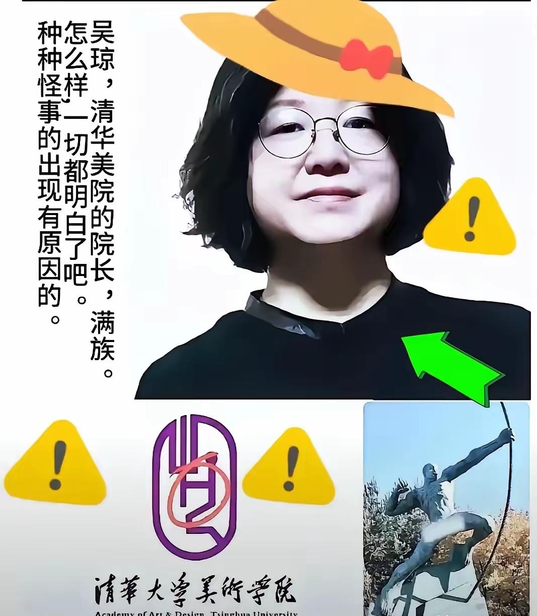 围绕清华美院的各类舆论风波，不少人把关注点放到院领导的民族身份上，其实这是找错了