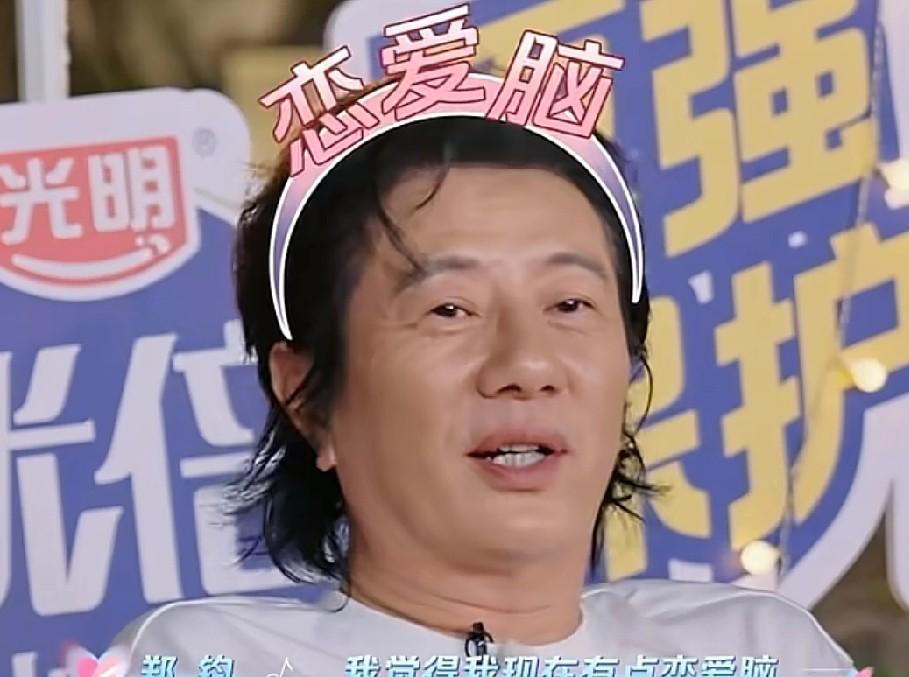 郑钧：“我现在有点恋爱脑！”刘芸：“对，我觉得我老公很了不起的是，我们刚谈恋爱的