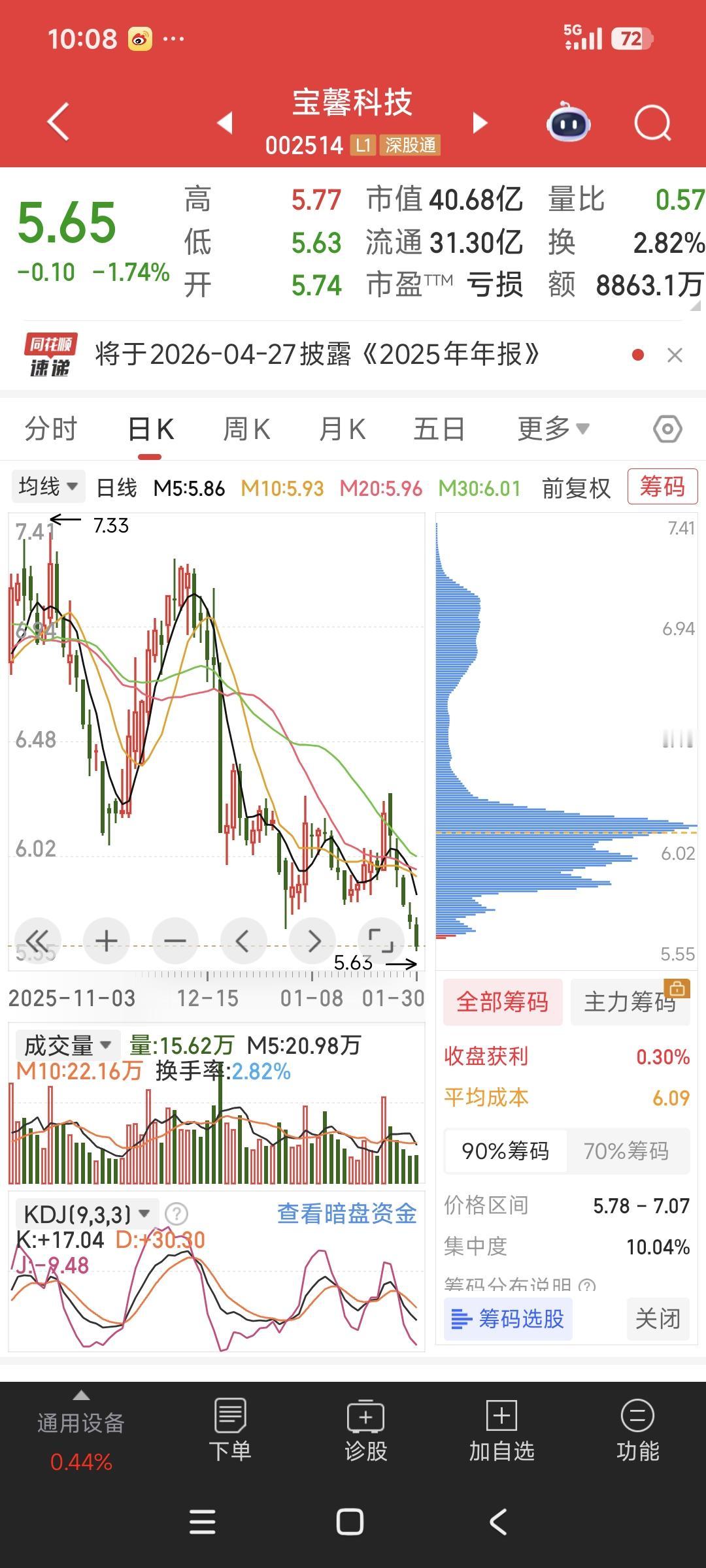 突发立案！荃银高科与宝馨科技被查！！