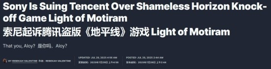 IGN报道: 索尼起诉腾讯新游 大量雷同高度相似!