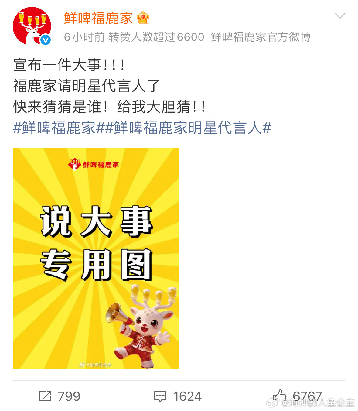 鹿晗商务归0后迎来新商务了这两个品牌是鹿晗商务清零后的新吻上来的lwjj准备好冲