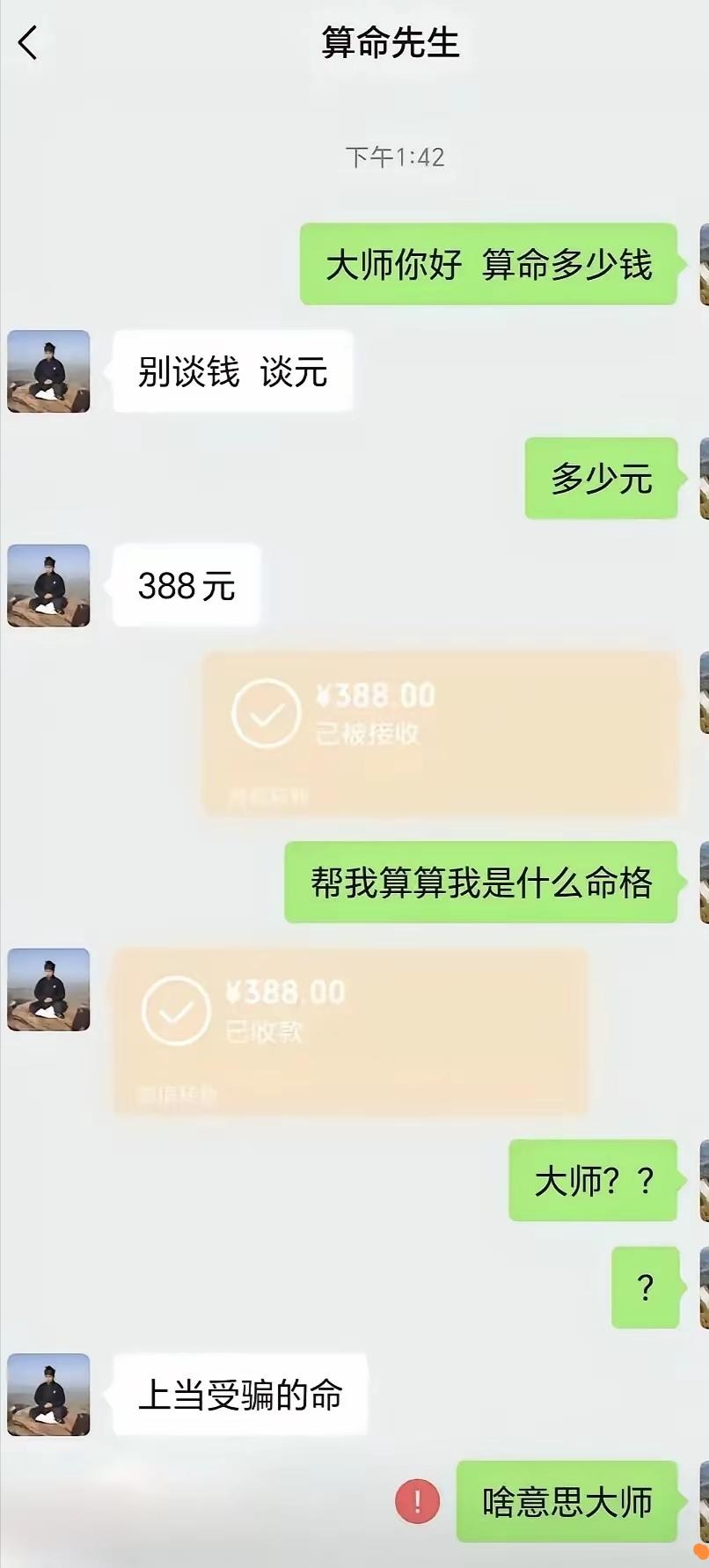算的太准了吧！