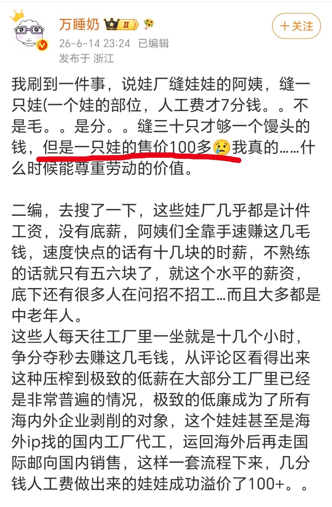 我也觉得饭圈娃娃是暴利行业