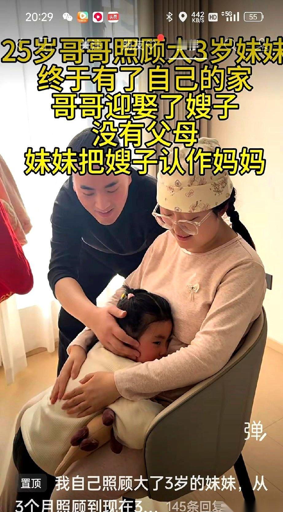 婚礼上，3岁的小姑子，对着哥哥的新娘，怯生生地喊了一声：妈。新娘当场就绷不住了