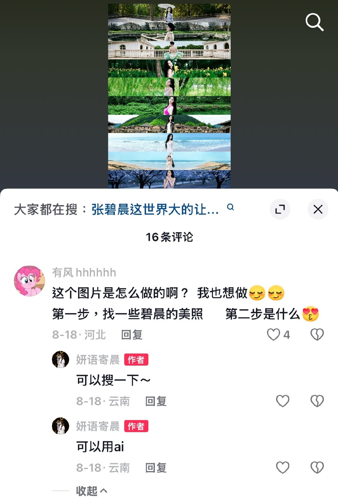 大半夜有点想吐血。​
