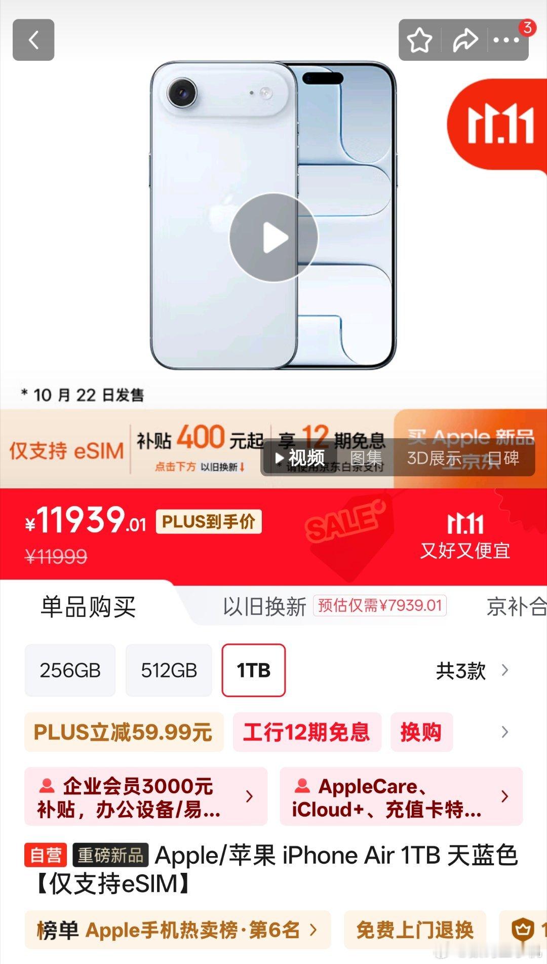 iPhoneAir开售遇冷其实我觉得Air系列手机体验还是挺好的,因为现在大家