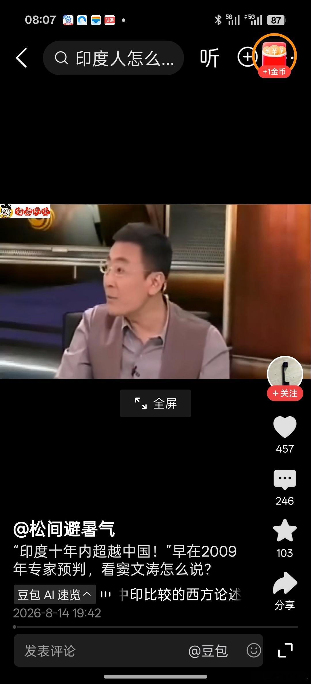 #莫迪称印度20年内成为发达国家#莫迪和印度人，最大的优点，永远是未来属于我的，我未来永远第一。20