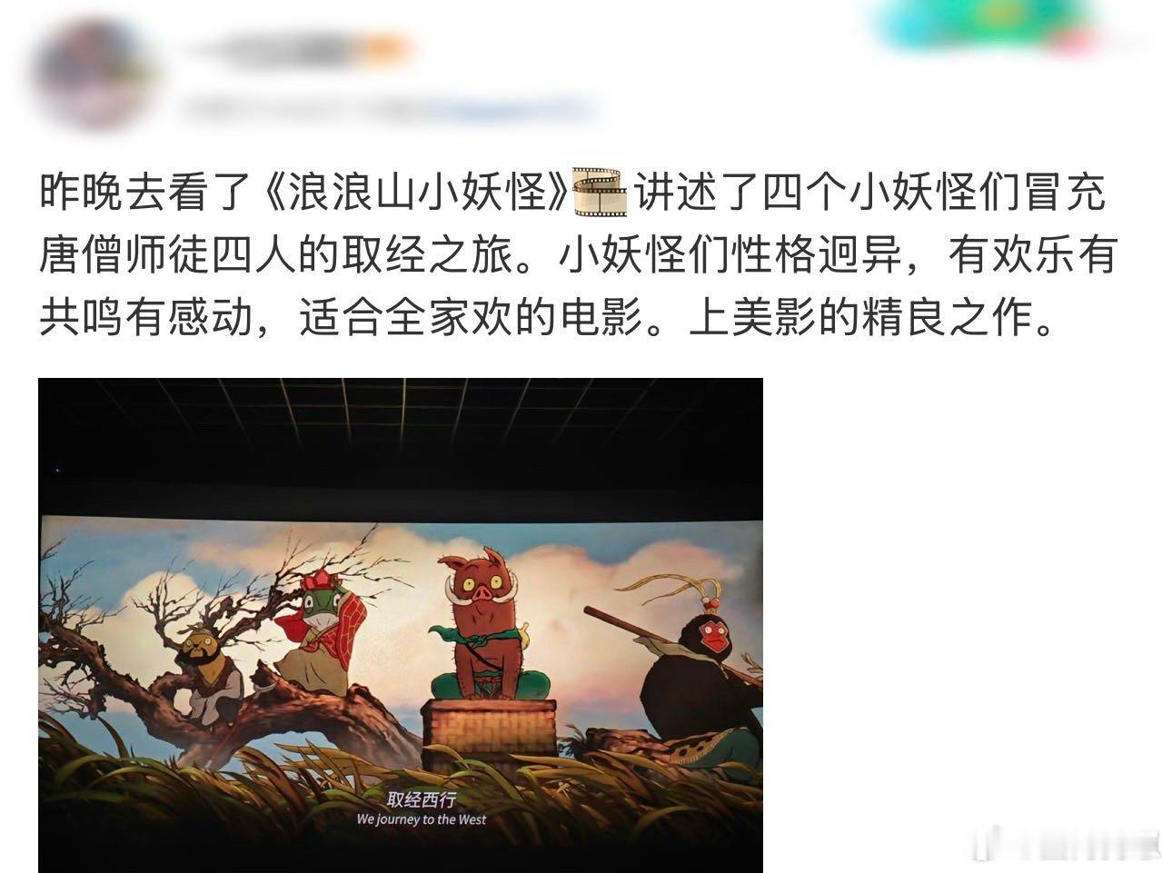 中国动画在浪浪山暑期联欢这个夏天必冲《浪浪山小妖怪》！上美影+罗小黑的联动太惊