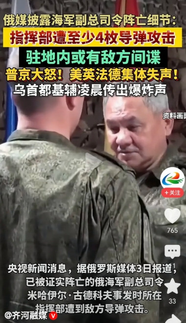 普京彻底恼了！俄军指挥部竟然被一锅端！据俄罗斯媒体7月3日报道，俄军一处指挥部