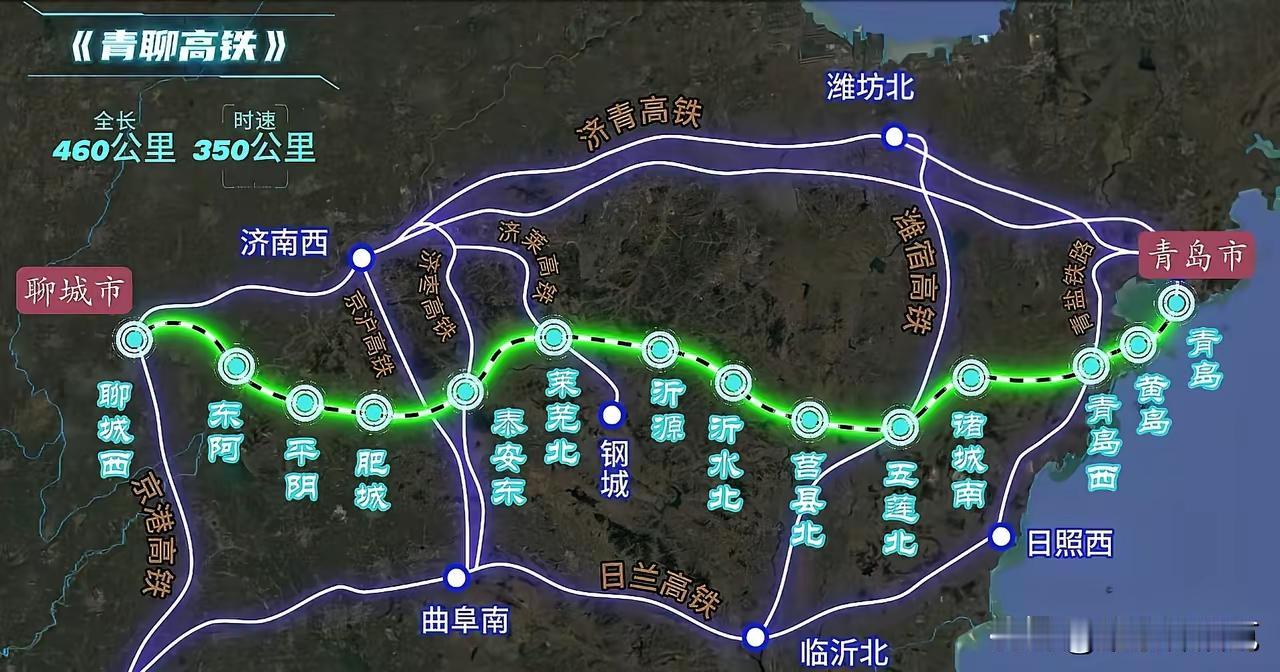 青岛至聊城高铁：480公里“平行线”投资是否值得？近日，关于青岛至聊城新建高