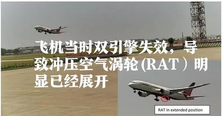 印度之前客机空难，黑匣子内数据的调查结果又被推翻！波音可能被冤枉，全是印度飞行员