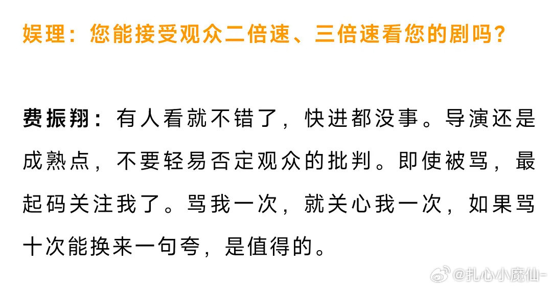 费振翔牛🐮​​​