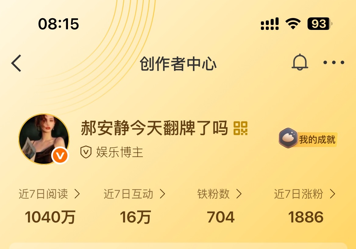 重生红v的第5天，下午铁粉更新是不是就变红了​​​