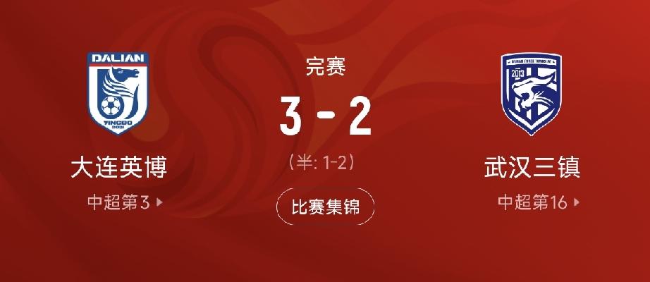 两连败！十轮不胜武汉三镇中超积分榜垫底。刚刚结束的中超第十七轮联赛，武汉三镇客