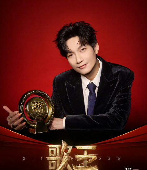 2025《歌手》收官！陈楚生夺冠，帮唱嘉宾表现参差不齐，黄丽玲太可惜