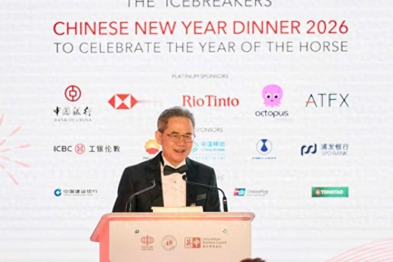 2月6日，中共中央政治局委员、国务院副总理何立峰向英国48家集团2026“破冰者