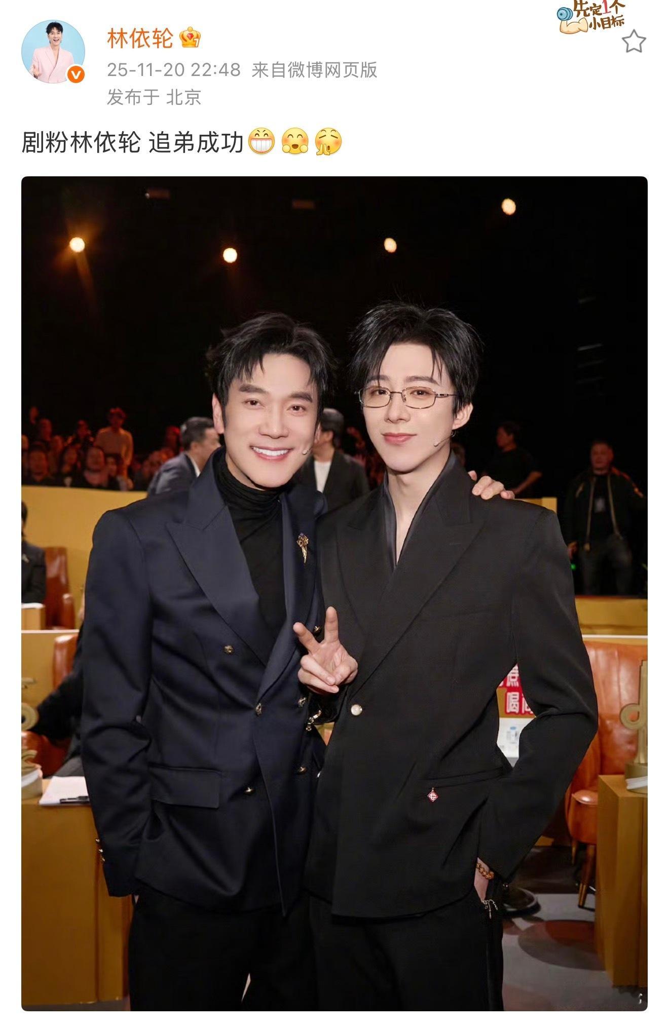 林依轮刘宇宁这完全就是“我妈的偶像也在追我的偶像”系列！更绝的是两人同框的视觉暴