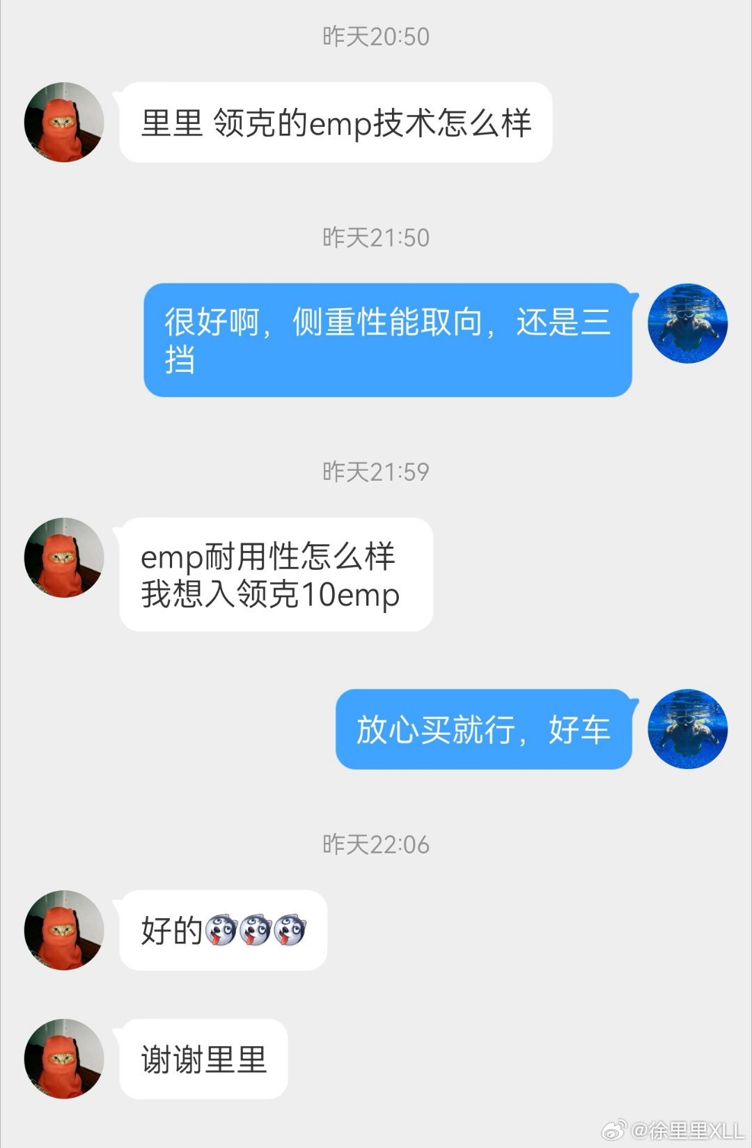 昨晚有同学问，领克的EMP怎么样？EMP非常好，是吉利主打性能与中高端的一套混动
