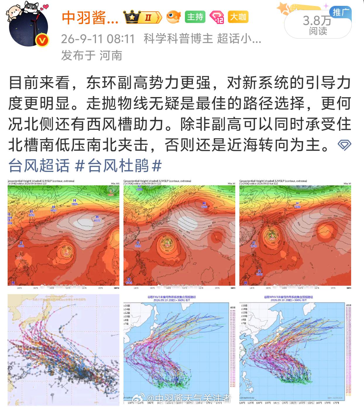 台风杜鹃变化不大，小东西，人畜无害。​​​