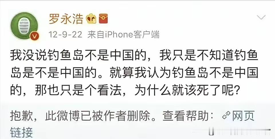 如果这真的是罗永浩的言论，蜗牛君只能说：网友说的该死这句话是正确的！不能因为