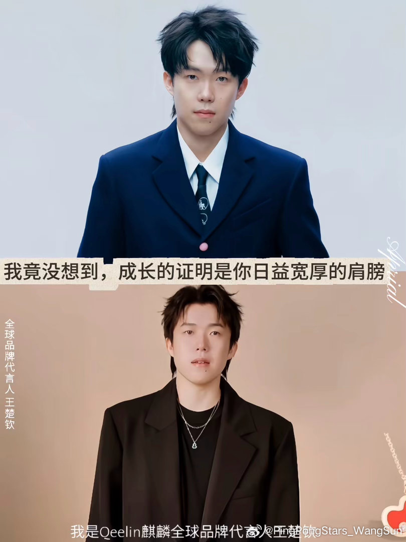 就从巴黎开始，看着他越来越成熟啊，王队高低肩也越来越明显了王楚钦