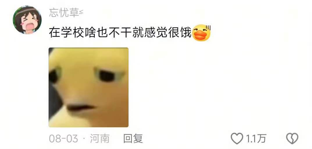 在家的食欲vs在学校的食欲​​​