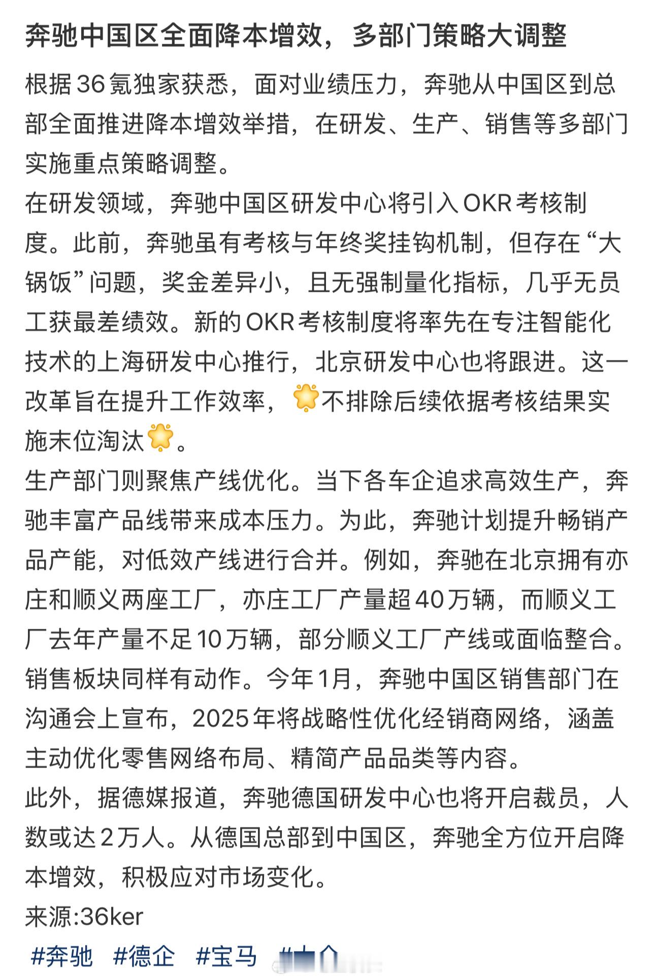 奔驰的调整也开始了……前两天和朋友聊天，和我说，重庆的几家奔驰4S店日子都不好过