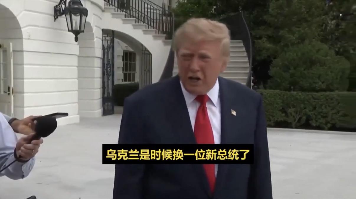 特朗普今天谈及泽连斯基时说：“他本可以达成许多协议，但不知为何他从不这么做...