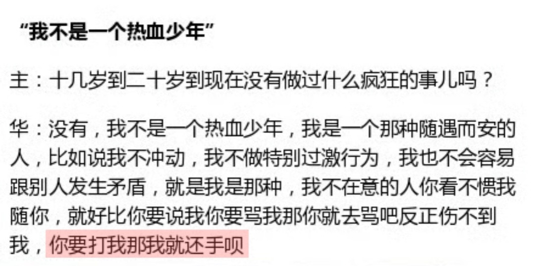 翻到这个本来想探讨一下宝宝其实也是一个非常有原则的人会还手之人但看到前面又有