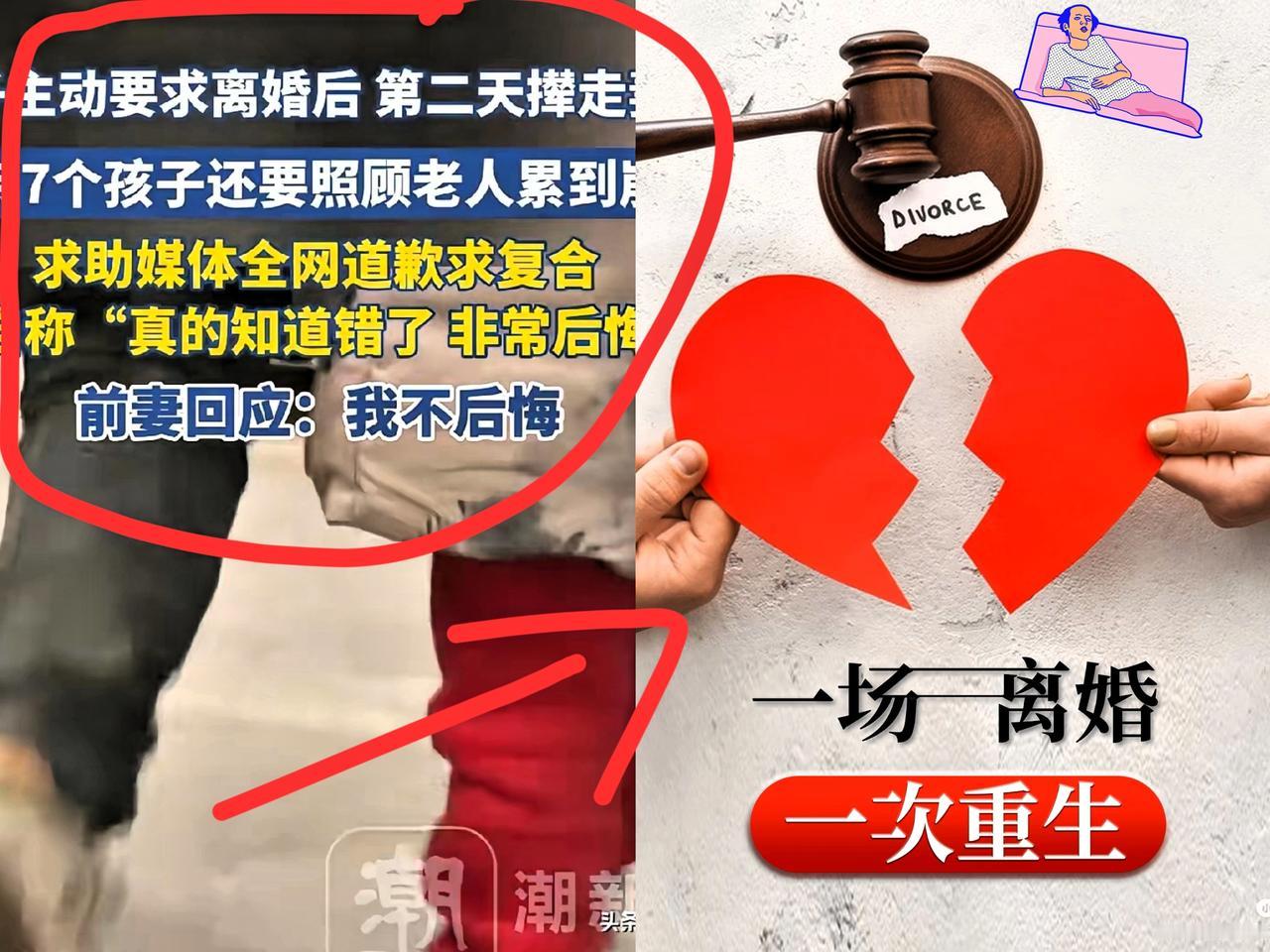 姐妹,这种男人离了千万别回头他不是知道错了才后悔!而是离婚后自己受不了你曾吃过