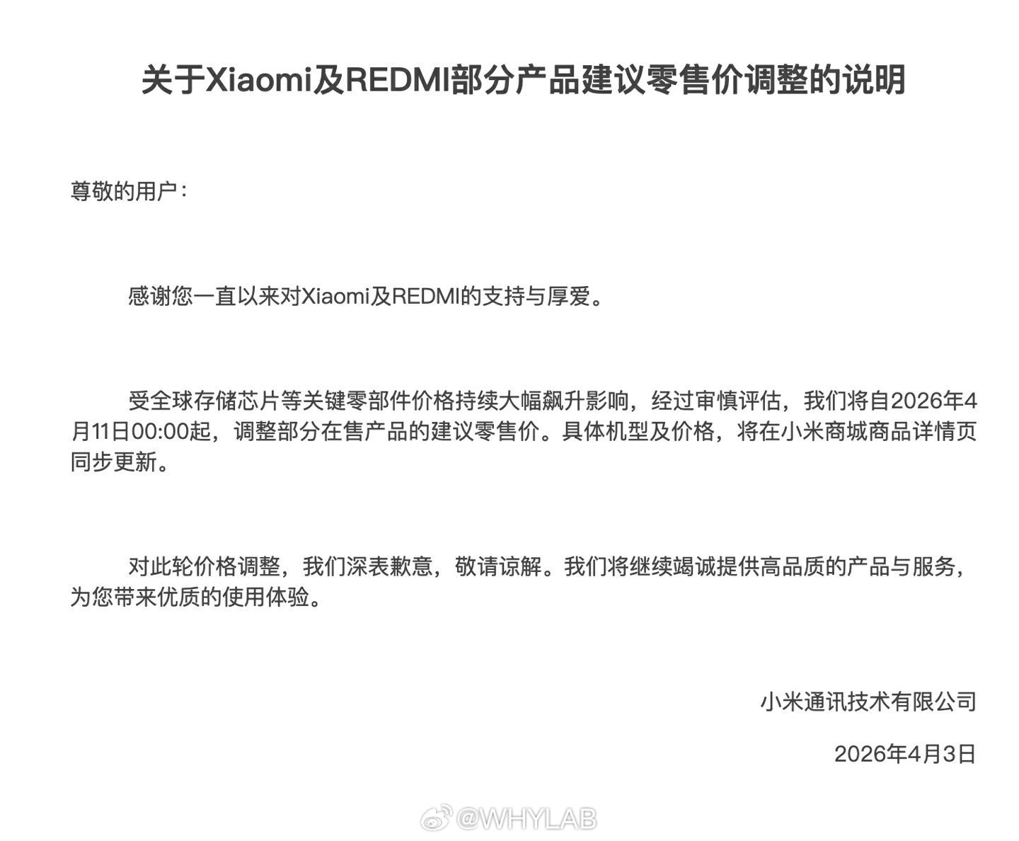 小米调价小米也宣布调价了，不过涨价幅度还好受全球存储芯片等关键零部件价格持续大