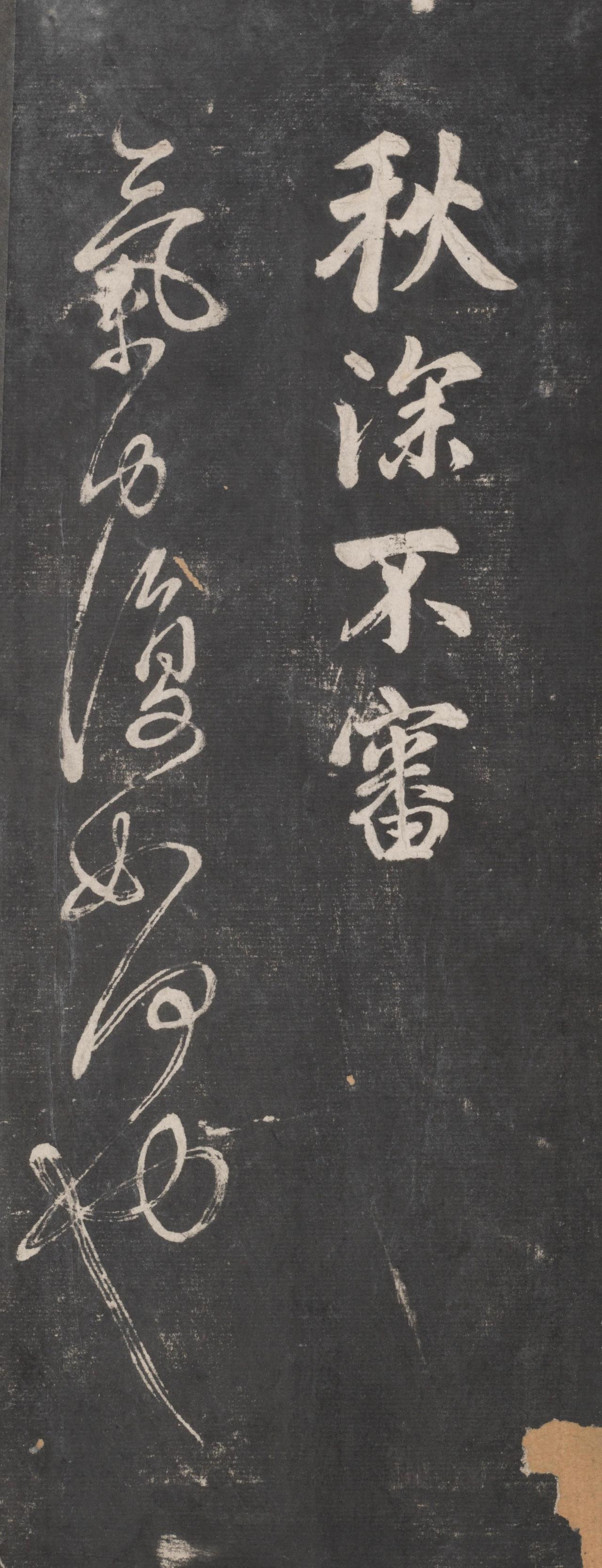 韩愈说张旭“不治他技”才成草圣，专注一件事真能通神吗？韩愈《送高闲上人序》里